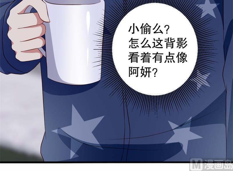 《猎杀狼性boss》第40话 谁偷了我的结婚证？ 第11页