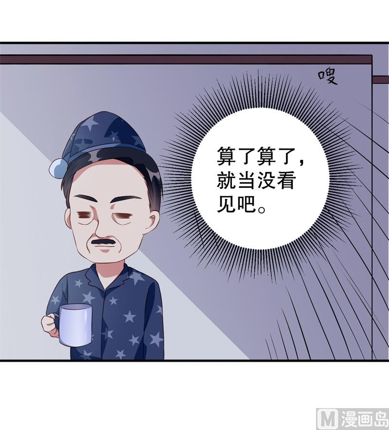 《猎杀狼性boss》第40话 谁偷了我的结婚证？ 第12页