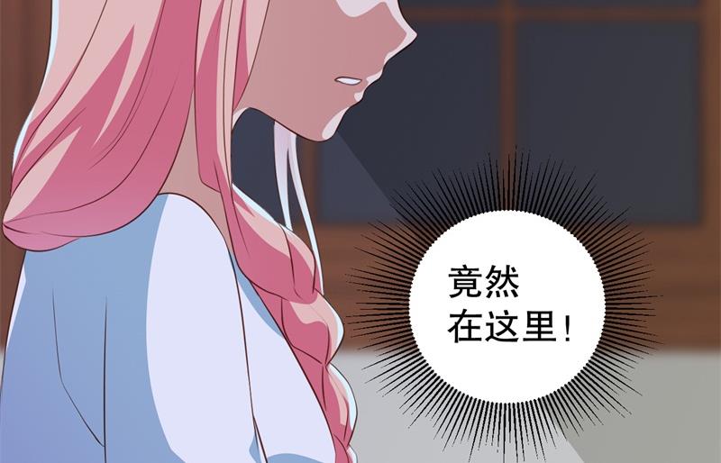 《猎杀狼性boss》第40话 谁偷了我的结婚证？ 第15页