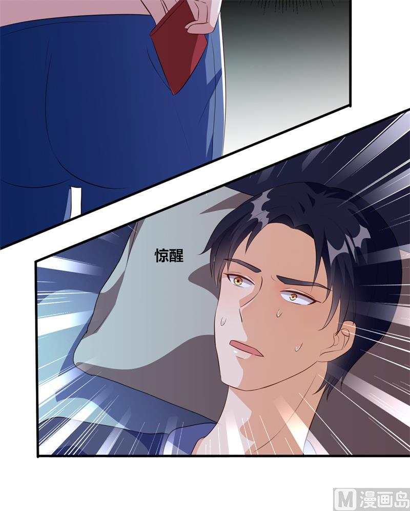 《猎杀狼性boss》第40话 谁偷了我的结婚证？ 第18页