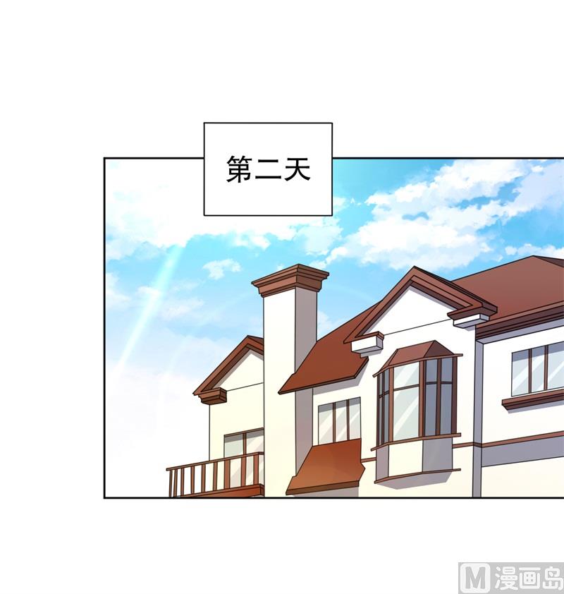 《猎杀狼性boss》第40话 谁偷了我的结婚证？ 第21页