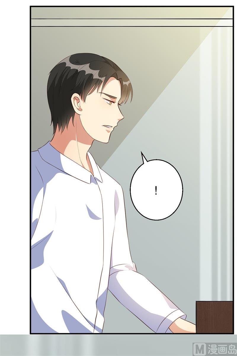 《猎杀狼性boss》第40话 谁偷了我的结婚证？ 第25页
