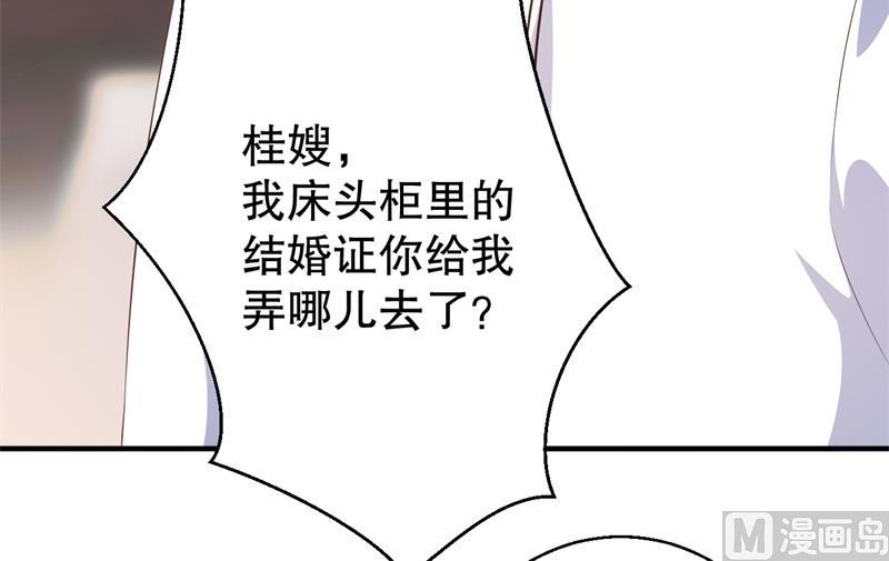 《猎杀狼性boss》第40话 谁偷了我的结婚证？ 第28页