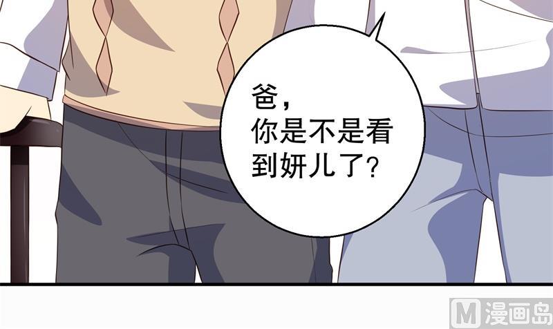 《猎杀狼性boss》第40话 谁偷了我的结婚证？ 第36页