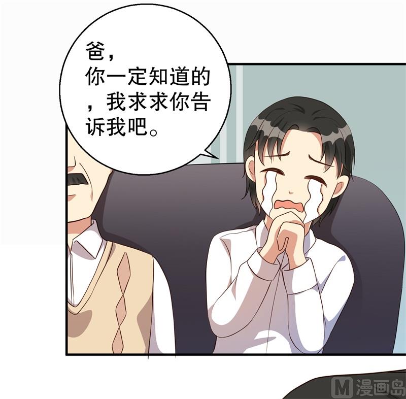 《猎杀狼性boss》第40话 谁偷了我的结婚证？ 第38页