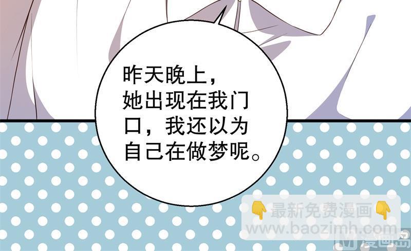 《猎杀狼性boss》第40话 谁偷了我的结婚证？ 第42页