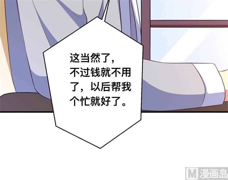 《猎杀狼性boss》第40话 谁偷了我的结婚证？ 第46页