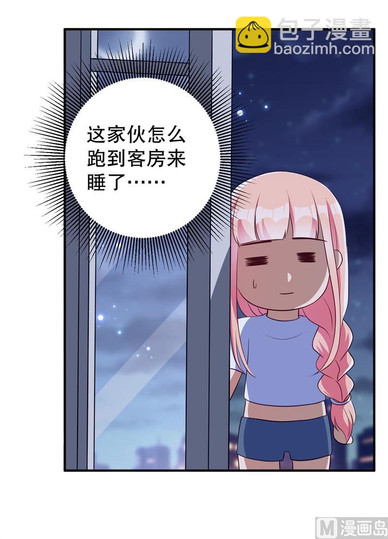 《猎杀狼性boss》第40话 谁偷了我的结婚证？ 第4页