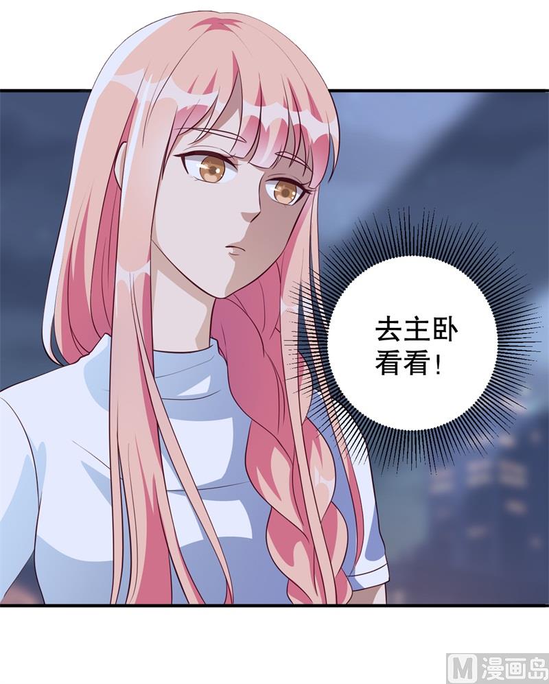 《猎杀狼性boss》第40话 谁偷了我的结婚证？ 第6页