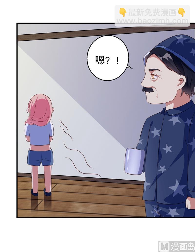 《猎杀狼性boss》第40话 谁偷了我的结婚证？ 第7页
