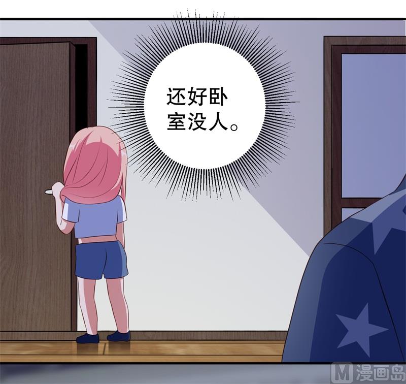 《猎杀狼性boss》第40话 谁偷了我的结婚证？ 第8页