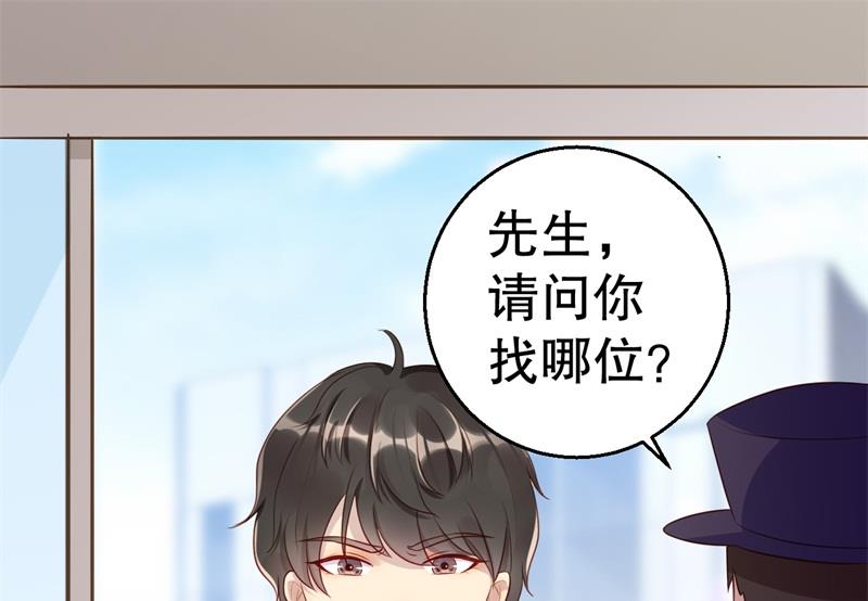 《猎杀狼性boss》第42话 我有儿子了 第13页