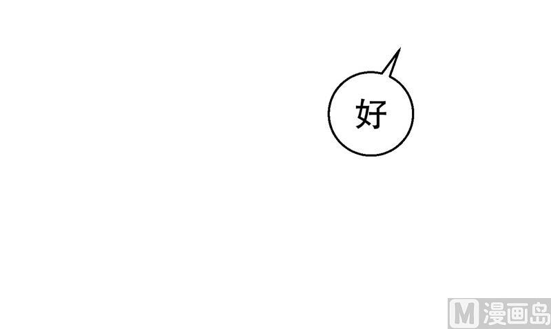 《猎杀狼性boss》第42话 我有儿子了 第19页