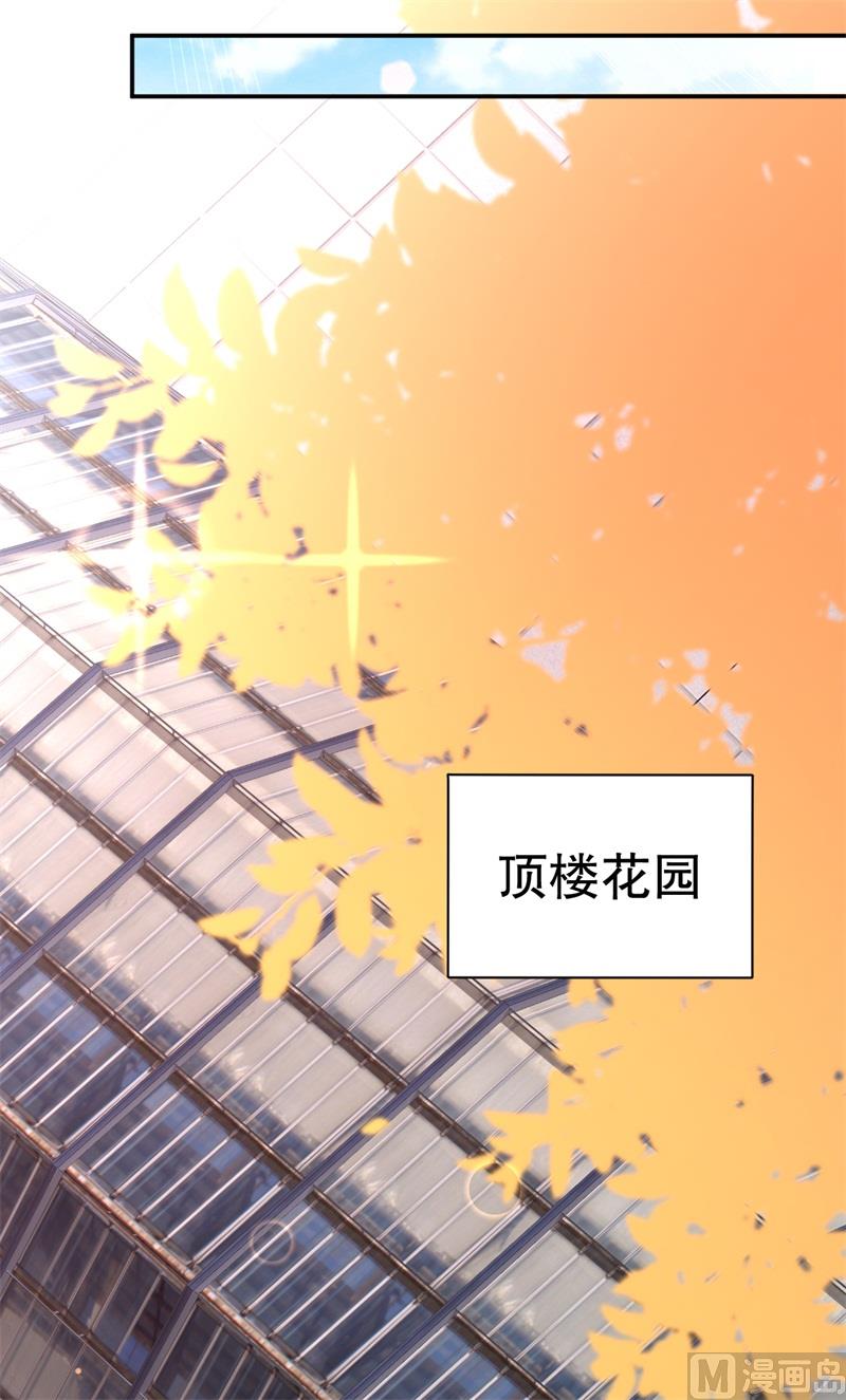《猎杀狼性boss》第42话 我有儿子了 第24页