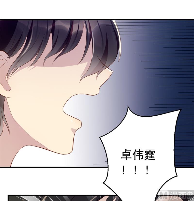 《猎杀狼性boss》第42话 我有儿子了 第28页