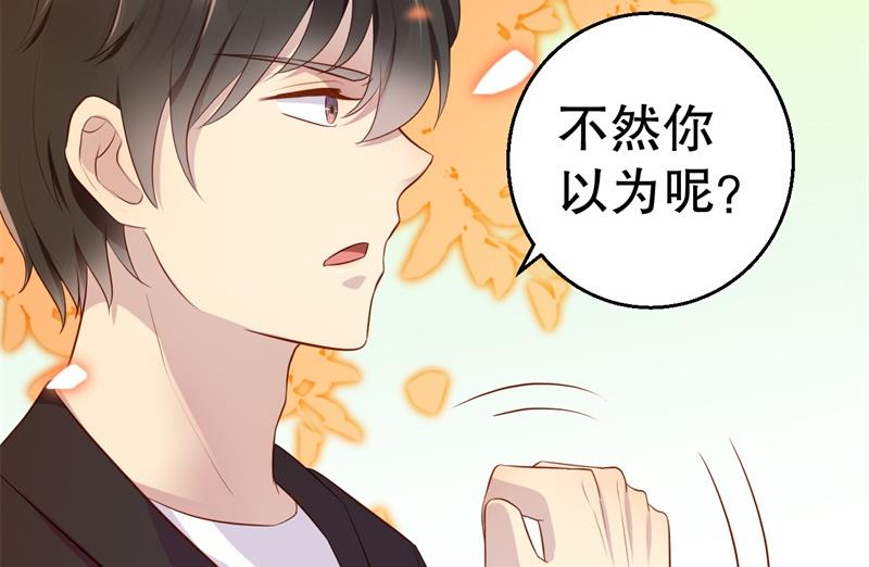 《猎杀狼性boss》第42话 我有儿子了 第35页