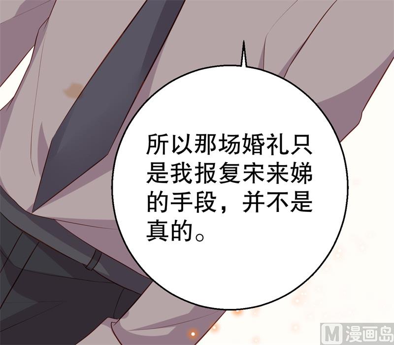 《猎杀狼性boss》第42话 我有儿子了 第46页