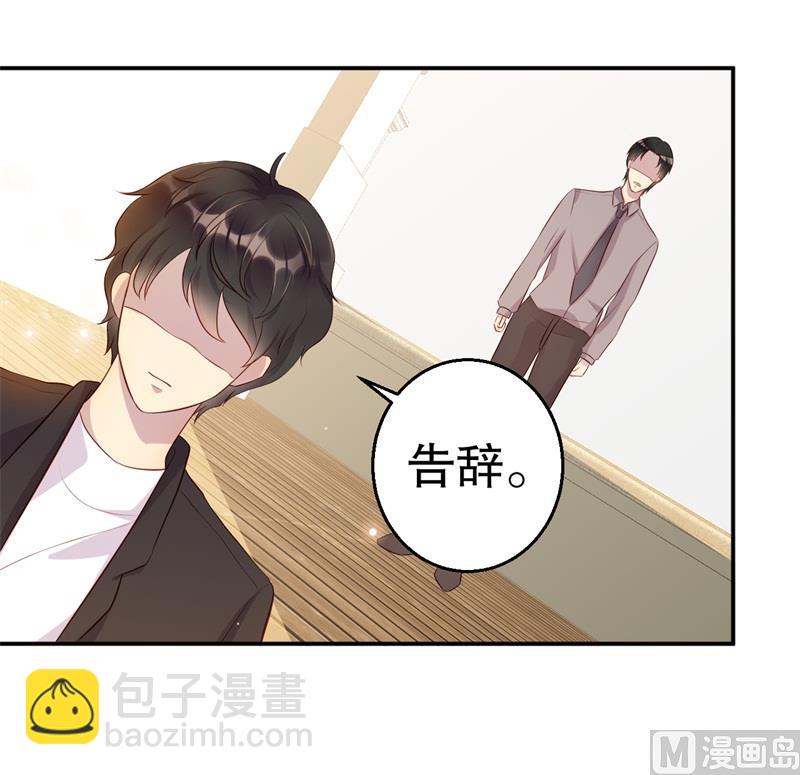 《猎杀狼性boss》第42话 我有儿子了 第49页