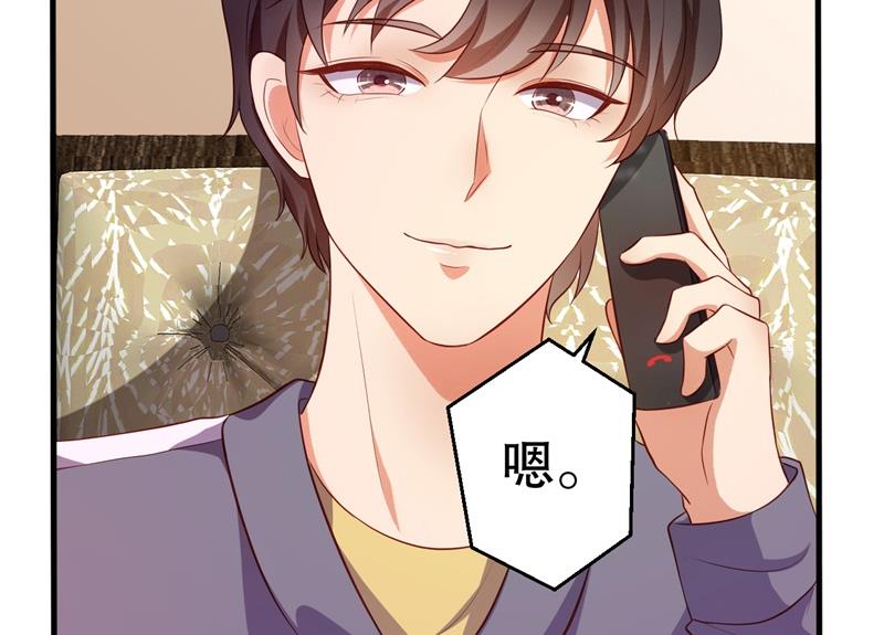 《猎杀狼性boss》第41话 你为什么要骗我！ 第11页