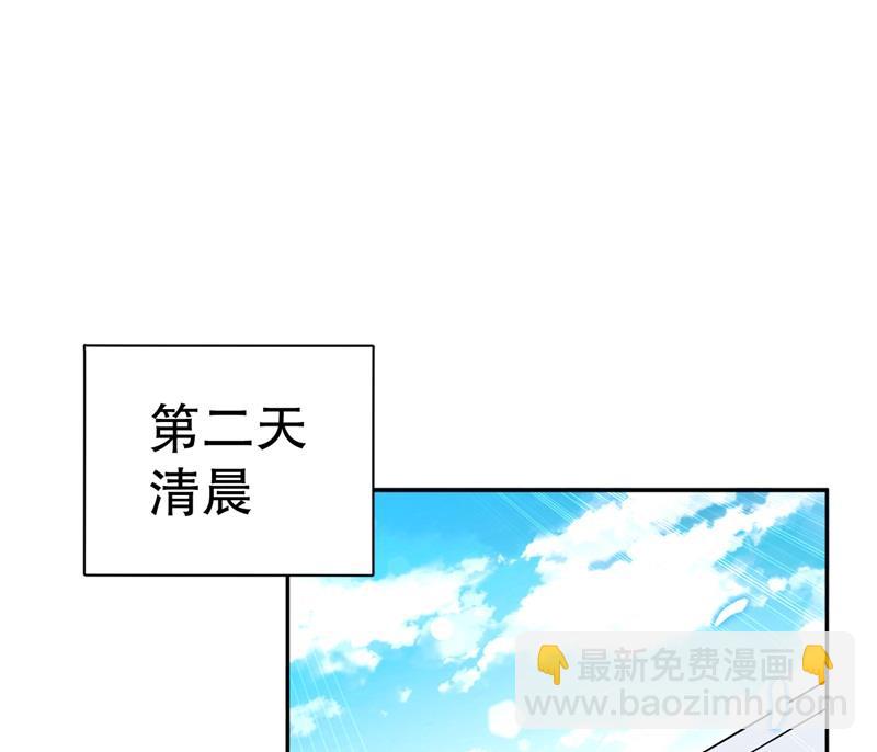 《猎杀狼性boss》第41话 你为什么要骗我！ 第22页