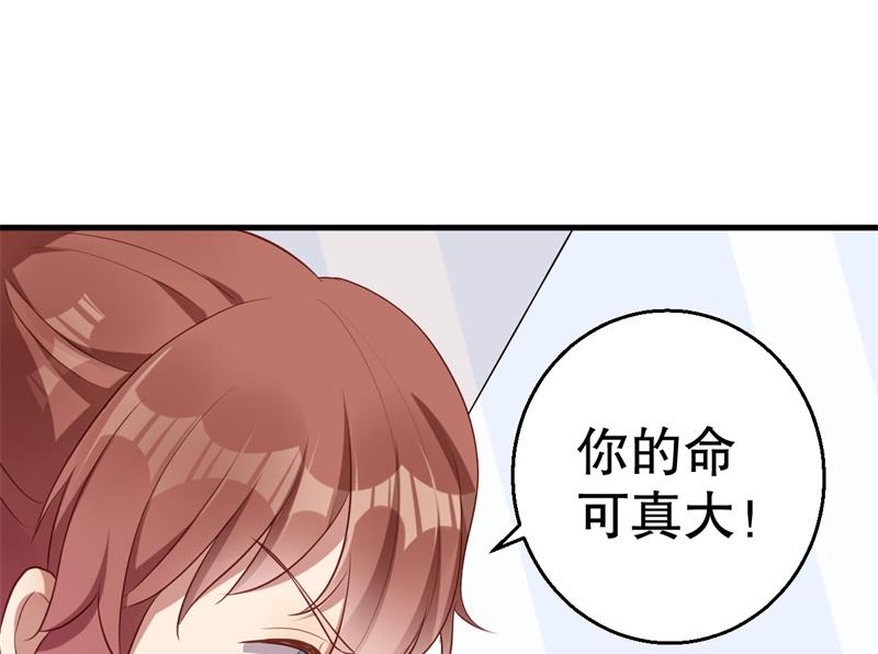 《猎杀狼性boss》第41话 你为什么要骗我！ 第25页