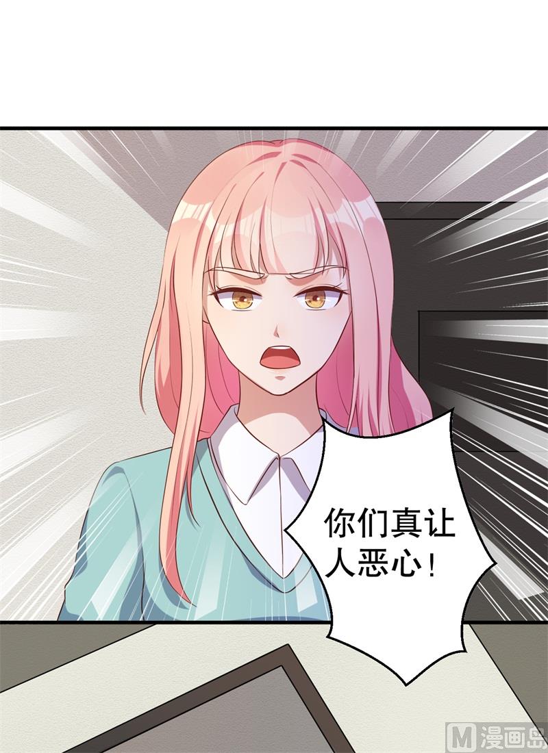 《猎杀狼性boss》第41话 你为什么要骗我！ 第41页