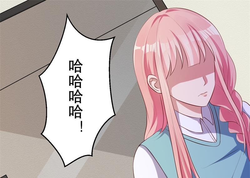 《猎杀狼性boss》第41话 你为什么要骗我！ 第42页