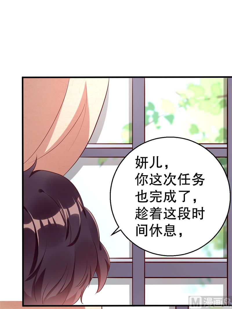 《猎杀狼性boss》第41话 你为什么要骗我！ 第6页