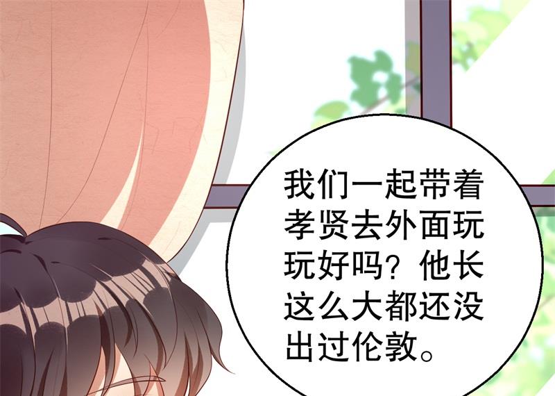 《猎杀狼性boss》第41话 你为什么要骗我！ 第7页
