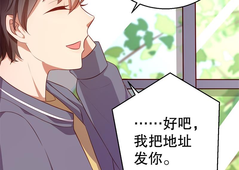 《猎杀狼性boss》第41话 你为什么要骗我！ 第8页