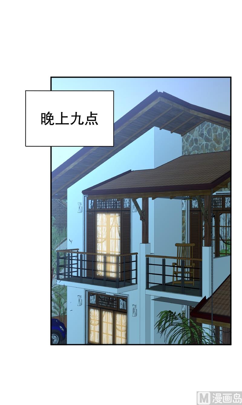 《猎杀狼性boss》第43话 逼她现身 第15页