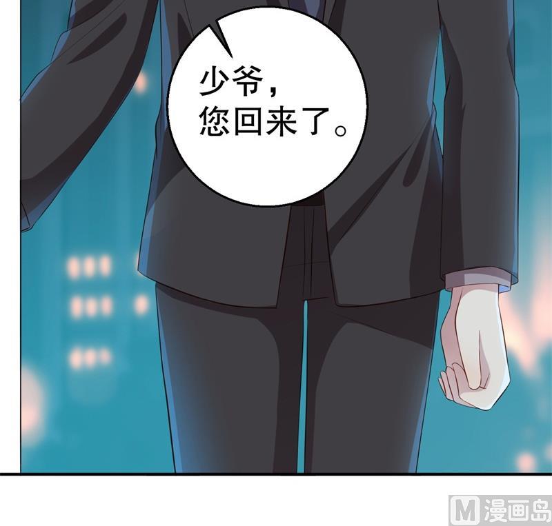 《猎杀狼性boss》第43话 逼她现身 第18页