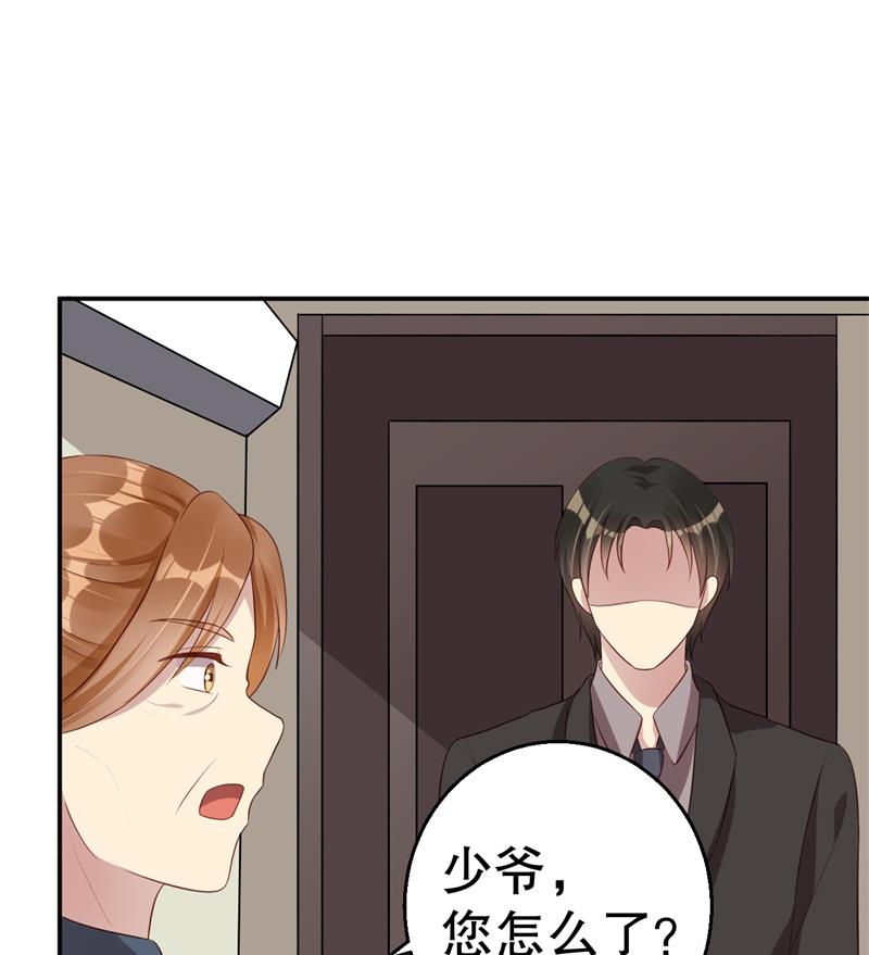 《猎杀狼性boss》第43话 逼她现身 第19页
