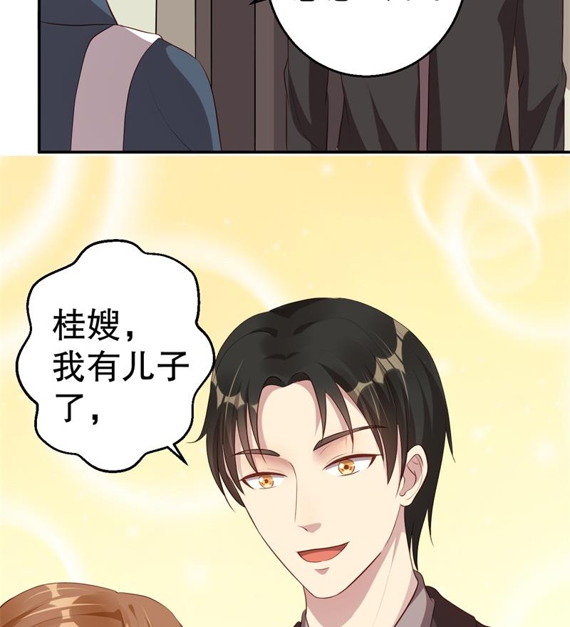 《猎杀狼性boss》第43话 逼她现身 第20页
