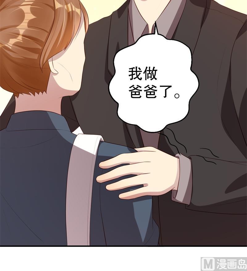 《猎杀狼性boss》第43话 逼她现身 第21页