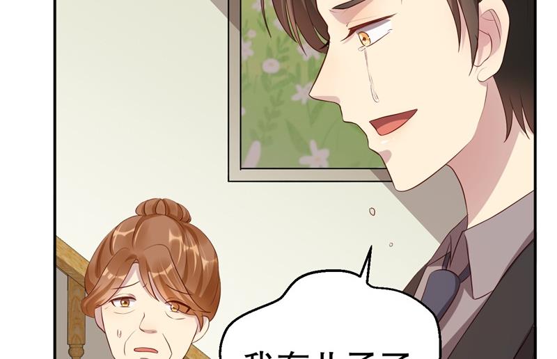 《猎杀狼性boss》第43话 逼她现身 第23页