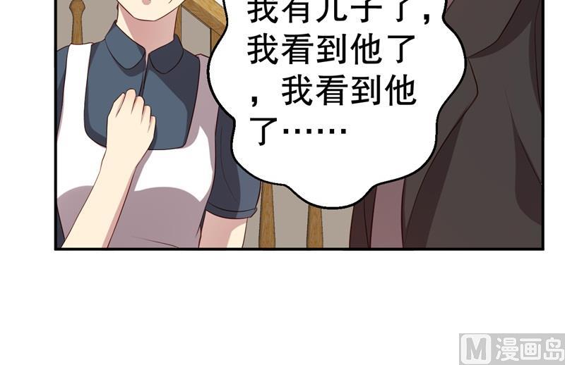 《猎杀狼性boss》第43话 逼她现身 第24页