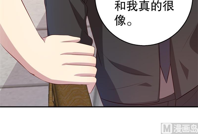 《猎杀狼性boss》第43话 逼她现身 第30页