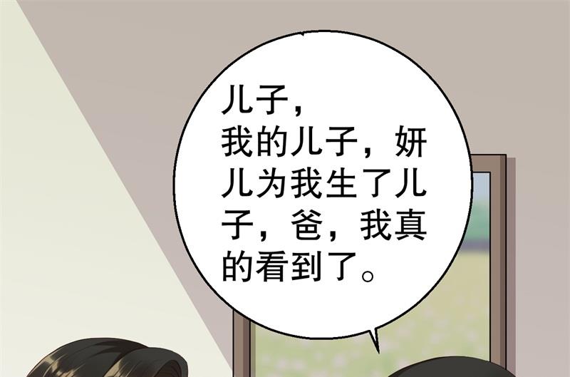 《猎杀狼性boss》第43话 逼她现身 第32页