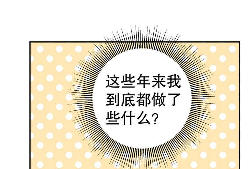《猎杀狼性boss》第43话 逼她现身 第35页