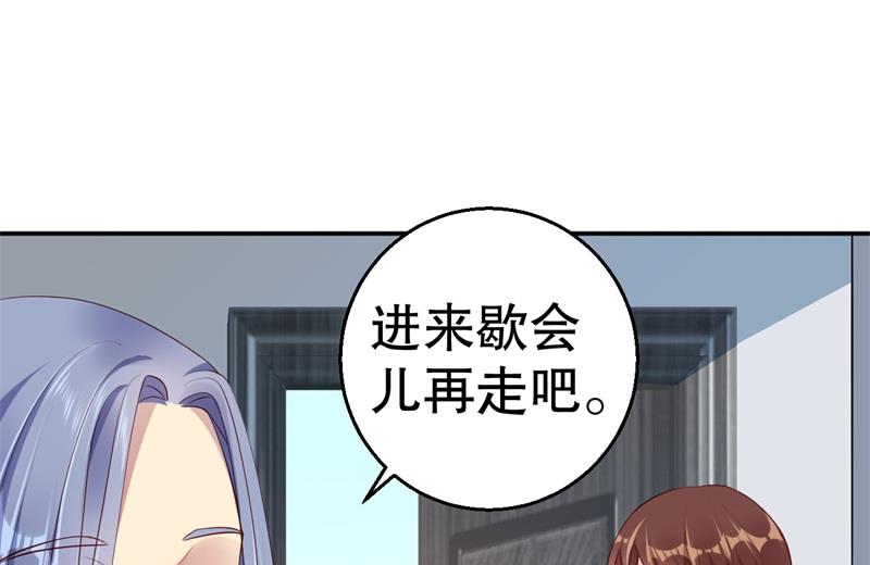 《猎杀狼性boss》第43话 逼她现身 第41页