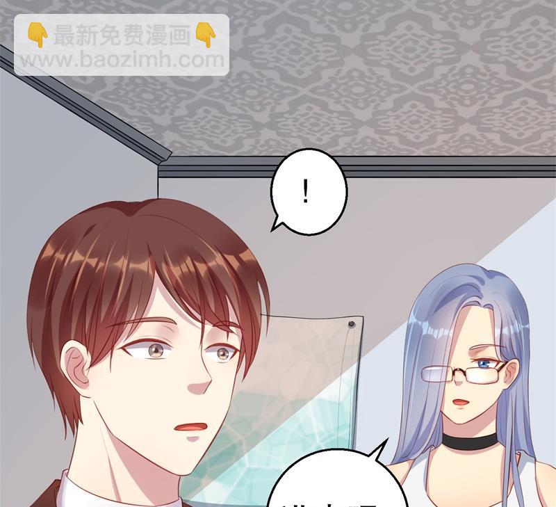 《猎杀狼性boss》第43话 逼她现身 第45页