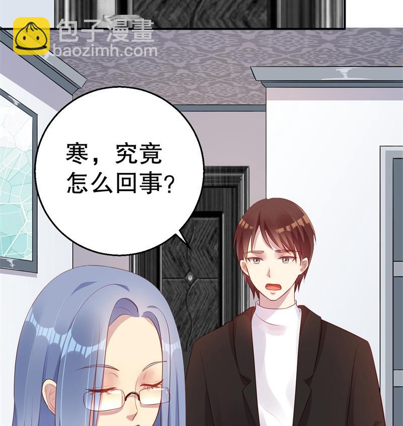 《猎杀狼性boss》第43话 逼她现身 第48页
