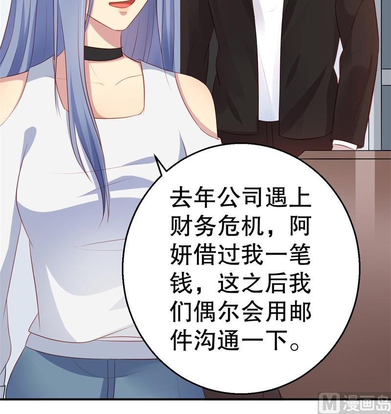 《猎杀狼性boss》第43话 逼她现身 第49页