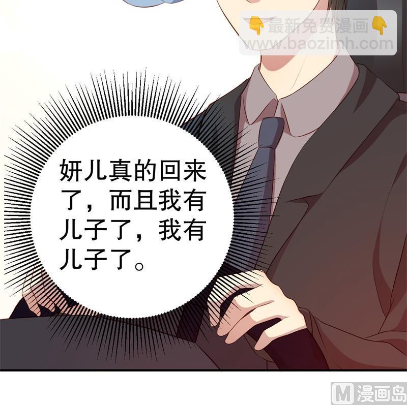 《猎杀狼性boss》第43话 逼她现身 第4页