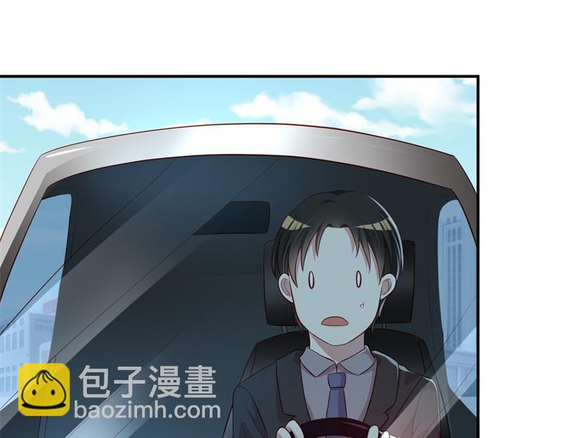 《猎杀狼性boss》第43话 逼她现身 第6页