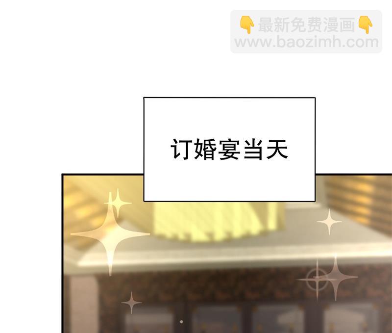 《猎杀狼性boss》第44话 求婚遭拒 第21页