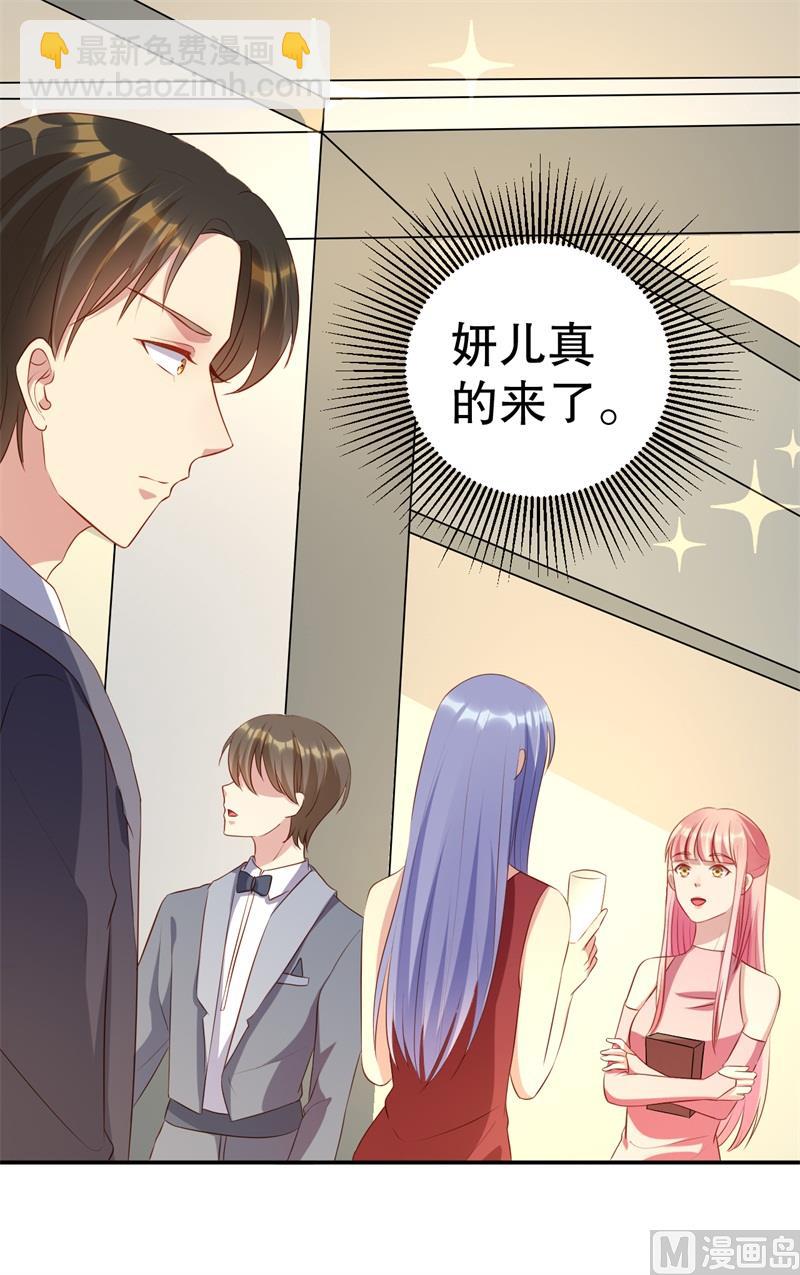 《猎杀狼性boss》第44话 求婚遭拒 第25页