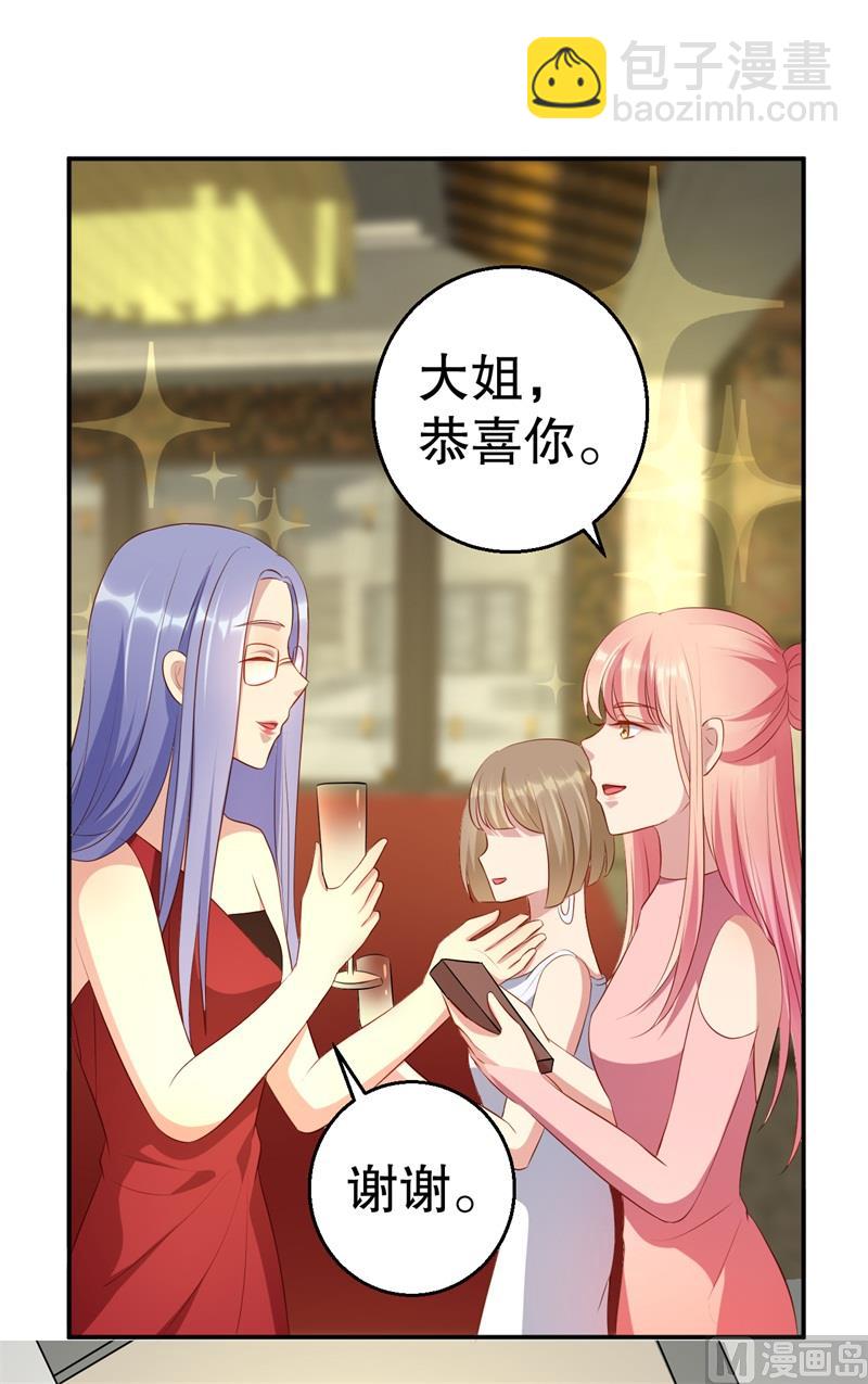 《猎杀狼性boss》第44话 求婚遭拒 第26页
