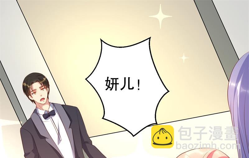 《猎杀狼性boss》第44话 求婚遭拒 第27页